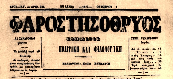 Η εισβολή των Γκέκηδων στο Λιβάδι