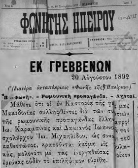 Φωνή της Ηπείρου, 18 Σεπτεμβρίου 1892