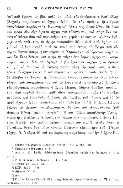 Νικόλαος Πολίτης, Μελέται περί του βίου και της γλώσσης του ελληνικού λαού: Παραδόσεις - Μέρος Β΄