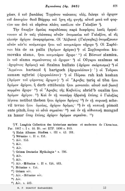 Νικόλαος Πολίτης, Μελέται περί του βίου και της γλώσσης του ελληνικού λαού: Παραδόσεις - Μέρος Β΄