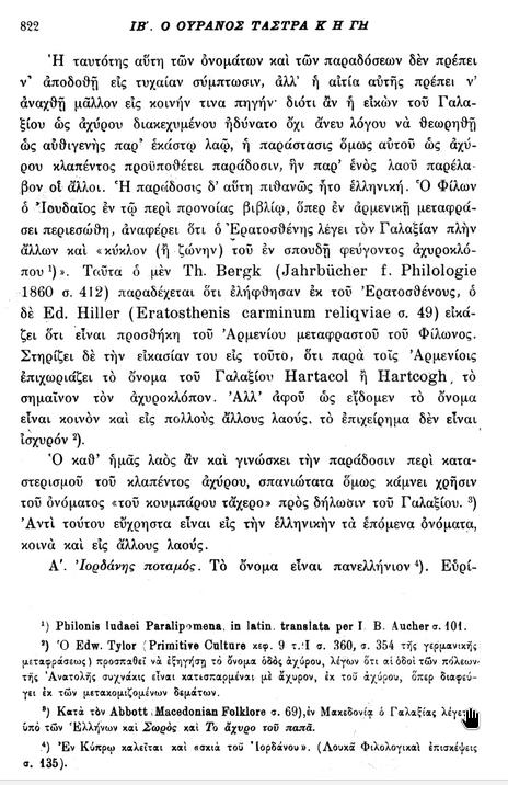 Νικόλαος Πολίτης, Μελέται περί του βίου και της γλώσσης του ελληνικού λαού: Παραδόσεις - Μέρος Β΄