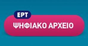 ertdigital