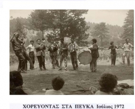 Ξηρολίβαδο, χορεύοντας στα Πεύκα 1972