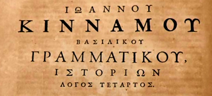 Οι Βλάχοι στον Ιωάννη τον Κίνναμο