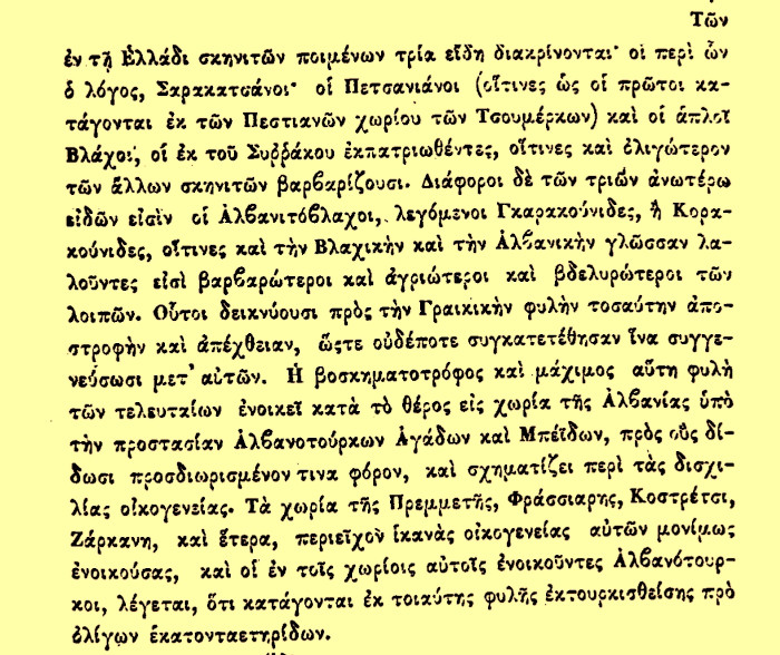 Αραβαντινός - Αρβανιτόβλαχοι