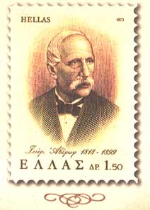 Γραμματόσημο με την προσωπογραφία του Γ.ΑΒΕΡΩΦ