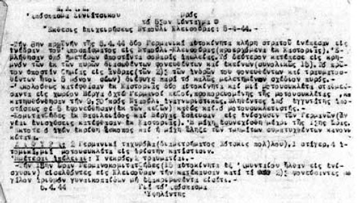 Κάτω: Έγγραφο του Αποσπάσματος Σινιάτσικου του ΕΛΑΣ την 6η Απριλίου 1944 στο οποίο αναφέρεται η ενέδρα εναντίον των Γερμανών στην Κλεισούρα και η πυρά της κωμόπολης από Γερμανούς και Κομιτατζήδες. Ήταν η 2η ενέδρα του Αποσπάσματος που πληρώθηκε με βαριά αντίποινα εκ μέρους των Γερμανών. Οι απώλειες των Γερμανών που αναφέρονται είναι φυσικά υπερβολικές