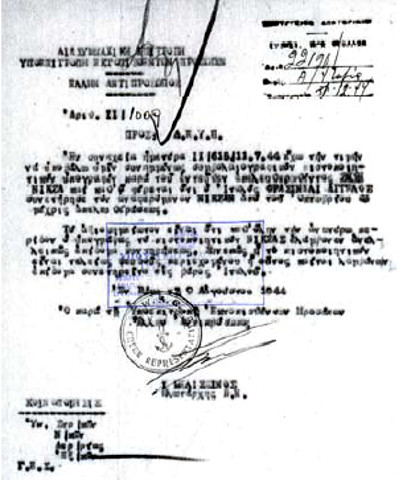 Έγγραφο της Ελληνικής Κυβέρνησης Καϊρου σχετικό με τη διαβίωση του Ζήση Νίκζα στην Ιταλία. Ο αναφερόμενος που διατηρούσε επαφές με την Ελληνική Πολιτεία είχε συλληφθεί μαζί με συνεργάτες του ως ύποπτος για τη δολοφονία του Αλκιβιάδη ∆ιαμάντη τον Αύγουστο του 1941. Σύμφωνα με τον ίδιο συμμετείχε σε αυτή και Βρετανός αξιωματικός, αλλά η διήγηση δεν έγινε πιστευτή ούτε από πολίτες των Γρεβενών που κλήθηκαν να την επιβεβαιώσουν ούτε από τις Ελληνικές Κρατικές Αρχές.