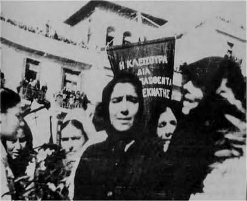  Χαροκαμένες Κλεισουριώτισσες θρηνούν για τους νεκρούς του Ολοκαυτώματος της ιδιαίτερης πατρίδας τους στην πλατεία Αγίας Σοφίας στη Θεσσαλονίκη στις 2 Νοεμβρίου 1944 (μόλις επτά μήνες μετά τη σφαγή). Το μαύρο λάβαρο φέρει τη λιτή επιγραφή: «Η Κλεισούρα δια τα σφαγιασθέντα τέκνα της».